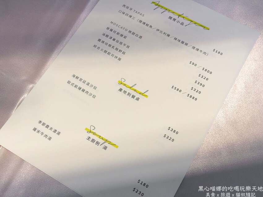 高雄鼓山︱傾聽Ｅｃｏｕｔｅｒ　超難訂位的旁聽席料理，高雄也能吃到了！