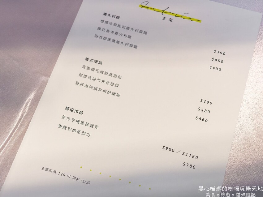 高雄鼓山︱傾聽Ｅｃｏｕｔｅｒ　超難訂位的旁聽席料理，高雄也能吃到了！