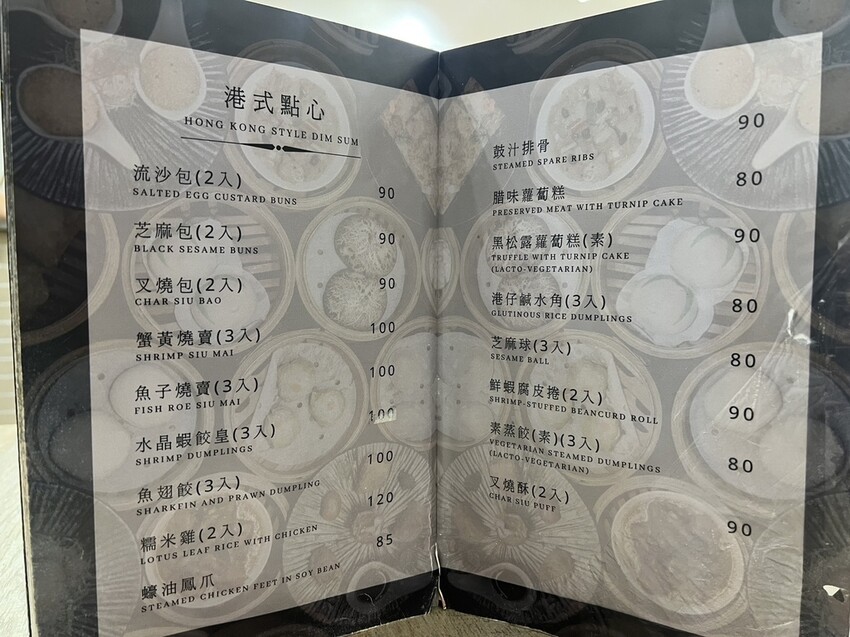 [ 桃園食記 ] 港Soul港式料理餐廳-中壢店 ｜桃園中壢