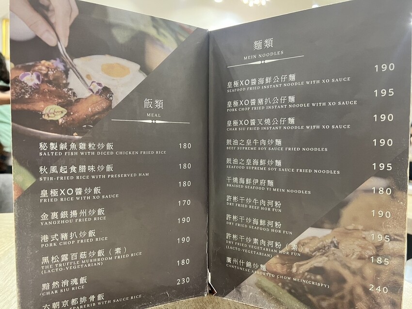 [ 桃園食記 ] 港Soul港式料理餐廳-中壢店 ｜桃園中壢