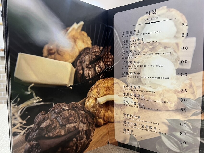 [ 桃園食記 ] 港Soul港式料理餐廳-中壢店 ｜桃園中壢