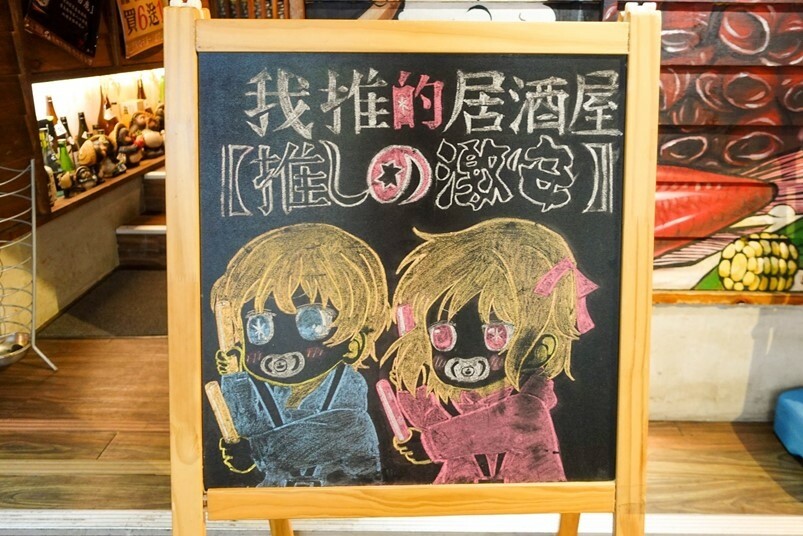 【食記】激安の吉烹酒場（敦南三號店)，好吃的串燒日料，平價居酒屋還有喝到飽！東區美食