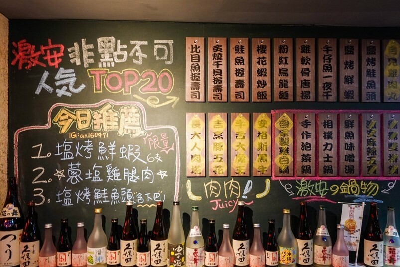 【食記】激安の吉烹酒場（敦南三號店)，好吃的串燒日料，平價居酒屋還有喝到飽！東區美食