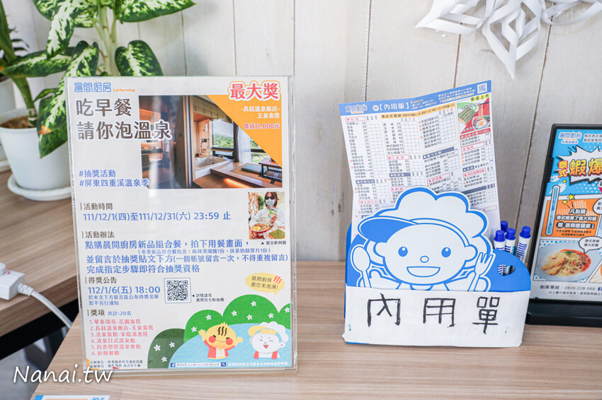 這家早餐店新推出抹茶奶酥厚片用料毫不手軟，撥開厚厚抹茶奶酥醬令人凍未條~