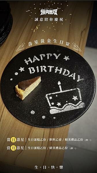 🍴〔餐廳×高雄〕燒肉無双-高雄澄清館 | 高雄餐廳推薦,家庭