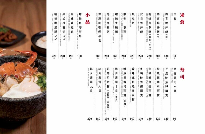 高雄市鳥松區高雄美食 – 燒肉無双 x 超高CP值美食 | 家庭公司聚餐首選