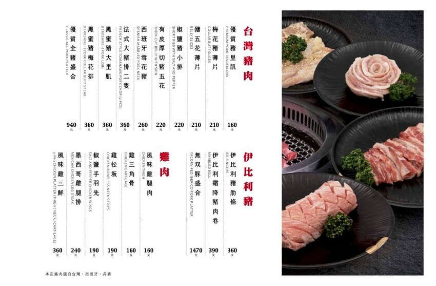 高雄市鳥松區高雄美食 – 燒肉無双 x 超高CP值美食 | 家庭公司聚餐首選