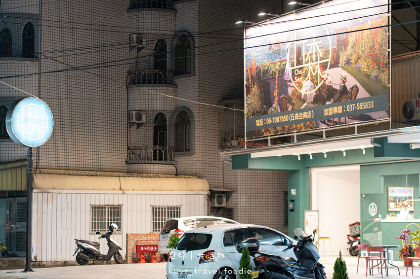 南科外送飲料推薦-丘森茶室台南店-新市善化飲料店推薦-新市美食小吃推薦-新市下午茶美食推薦 (3 - 24).jpg