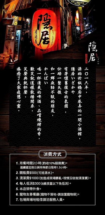 隱居MENU_P0_工作區域 1 複本.jpg