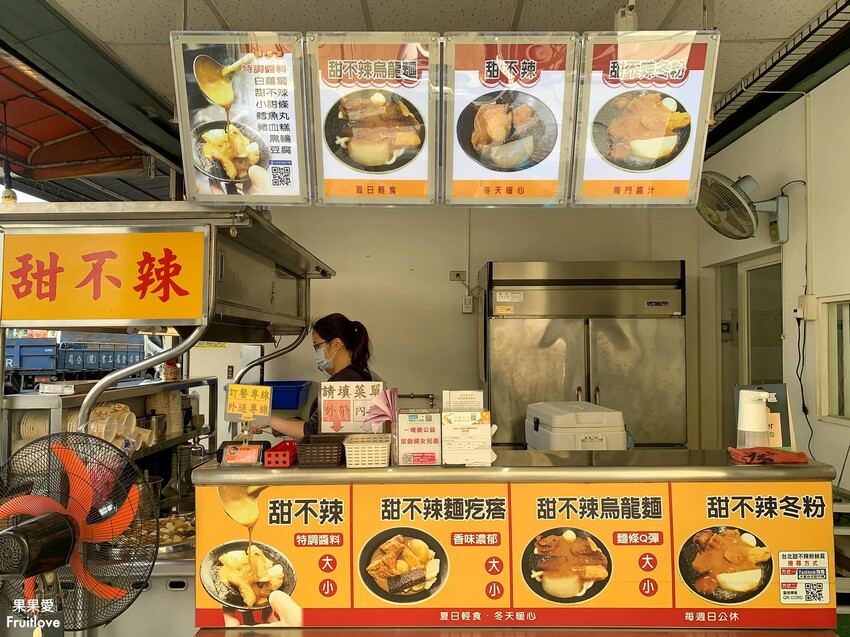 台北甜不辣⟩特製醬料很濃郁，內用還可以免費續湯，可以單點也可以搭配主食-台中大里美食 @果果愛Fruitlove