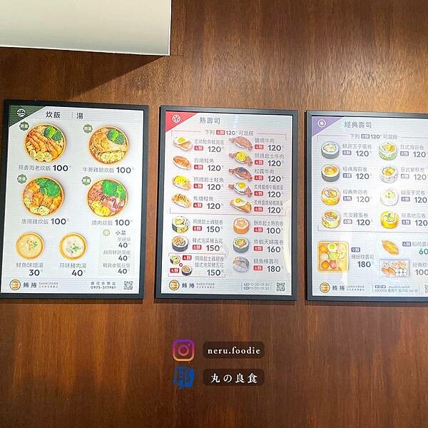 鮪捲日式壽司專賣店｜嘉義創意平價壽司推薦 @neru.foodie / 丸の良食