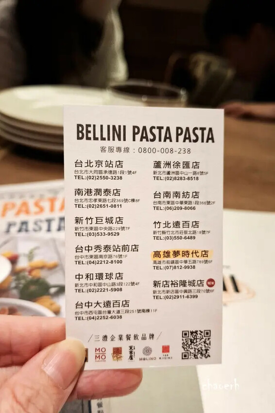 高雄-BELLINI Pasta Pasta 義式餐廳~高雄