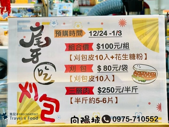 來去市場吃刈包！先炸後滷，滷出油亮綿密三層肉，賣完提早打烊～ @魚兒 x 牽手明太子的「視」界旅行