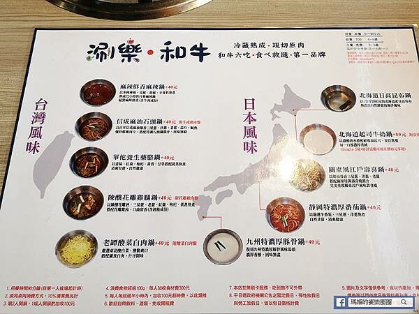 基隆火鍋吃到飽【涮樂和牛鍋物】和牛三吃！上百種自助鍋料、飲品、冰品吃到飽／基隆美食