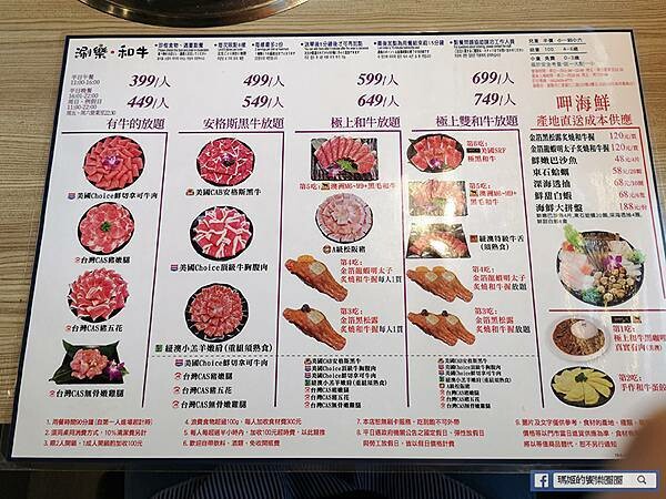 基隆火鍋吃到飽【涮樂和牛鍋物】和牛三吃！上百種自助鍋料、飲品、冰品吃到飽／基隆美食