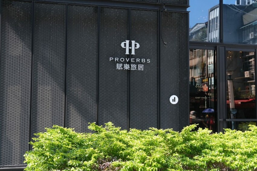 驢子餐廳 ｜台北最正宗的義大利料理，挑戰比臉大的巨無霸戰斧豬排! - 肉依小姐吃什麼