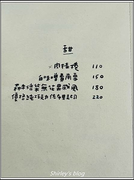 捷運北門站 ‧香菜籽子(老宅/甜點/咖啡)