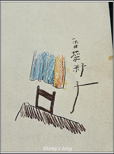 捷運北門站 ‧香菜籽子(老宅/甜點/咖啡)