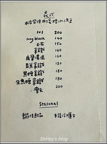 捷運北門站 ‧香菜籽子(老宅/甜點/咖啡)