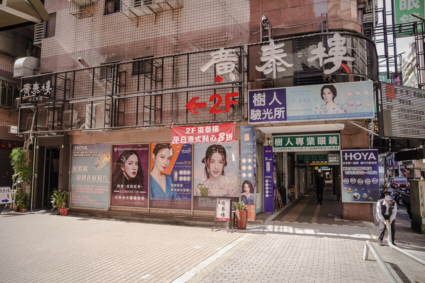新莊廣泰樓小館！必吃港式點心，聚餐首選，幸福路上粵菜饗宴