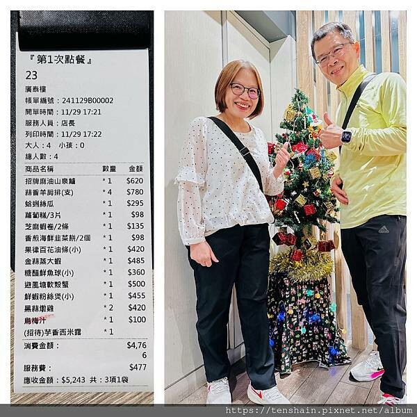 【新莊聚餐推薦-廣泰樓小館】幸福路上找幸福，廣泰樓上吃美食，