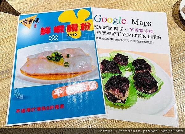 【新莊聚餐推薦】幸福路上找幸福，廣泰樓上吃美食，大宴小酌都如