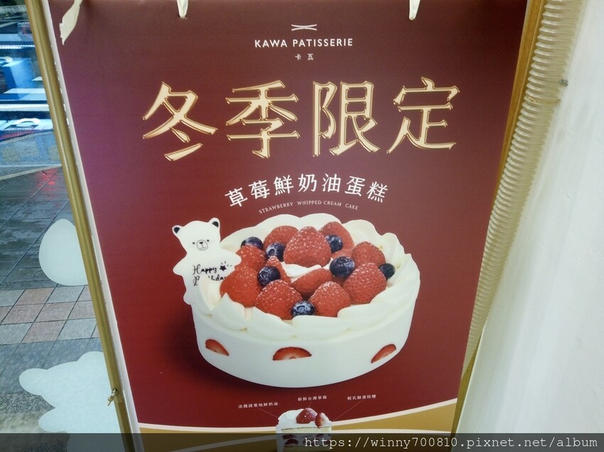 新北市新莊區新莊 草莓生日蛋糕推薦！冬季限定【卡瓦蛋糕工場】媲美日本蛋糕店的草莓蛋糕！使用100%純動物性鮮奶油，吃
