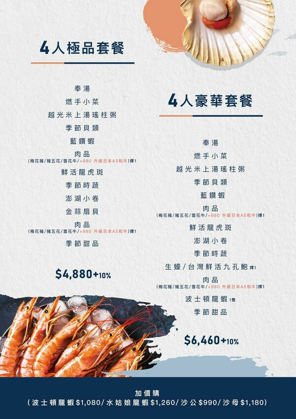 新北市新莊區海鮮控必收名單！超猛龍虎斑、波士頓龍蝦齊上桌 還有雞湯喝到飽  管家式桌邊服務｜濤濤海鮮蒸氣鍋(新莊美食