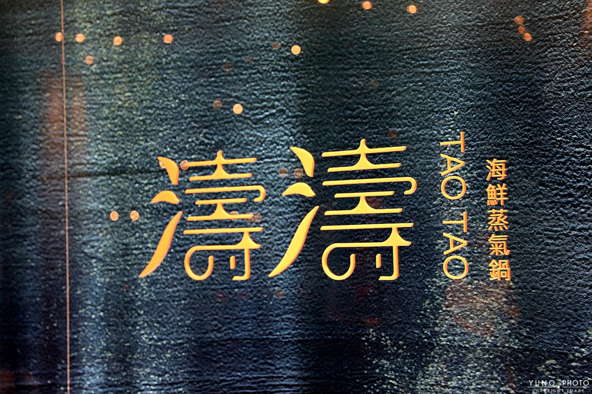 新北市新莊區海鮮控必收名單！超猛龍虎斑、波士頓龍蝦齊上桌 還有雞湯喝到飽  管家式桌邊服務｜濤濤海鮮蒸氣鍋(新莊美食