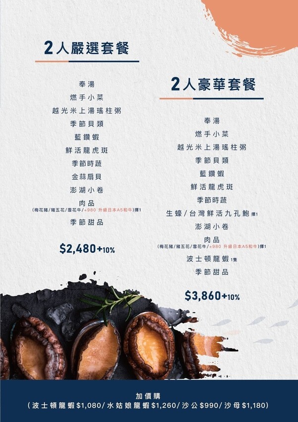 新莊美食推薦,新莊典華濤濤海鮮蒸氣鍋,新鮮海鮮、現蒸現吃,C