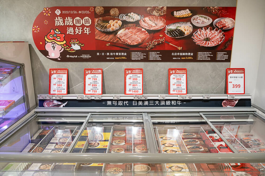 美福年菜,美福食集,美福食集 年菜,美福食集 台中,美福食集 烏日,台中美食