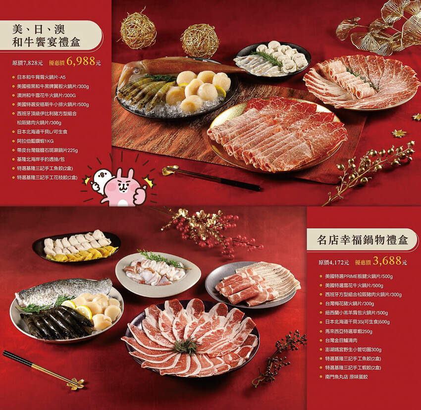 美福年菜,美福食集,美福食集 年菜,美福食集 台中,美福食集 烏日,台中美食