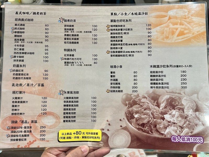 +（永和美食）啥湯～超暖鮮甜鱸魚煲湯、大份量健康早午餐、香濃順口得獎髒咖啡～捷運永安市場一分鐘就到！啥湯菜單 What’s soup