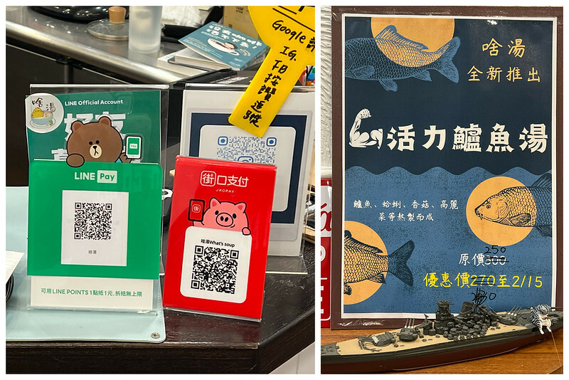 +（永和美食）啥湯～超暖鮮甜鱸魚煲湯、大份量健康早午餐、香濃順口得獎髒咖啡～捷運永安市場一分鐘就到！啥湯菜單 What’s soup