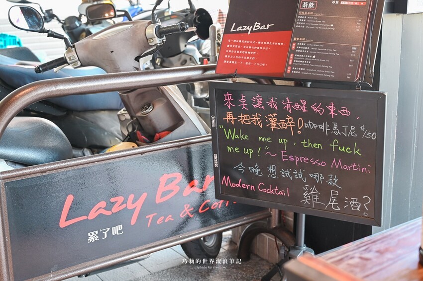 手搖飲料店有賣雞尾酒？不用去高檔酒吧就能喝到暖暖的熱雞尾酒，期間限定還有第二杯半價優惠🍸