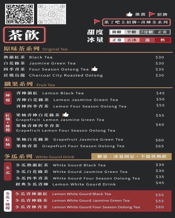手搖飲料店有賣雞尾酒？不用去高檔酒吧就能喝到暖暖的熱雞尾酒，期間限定還有第二杯半價優惠🍸