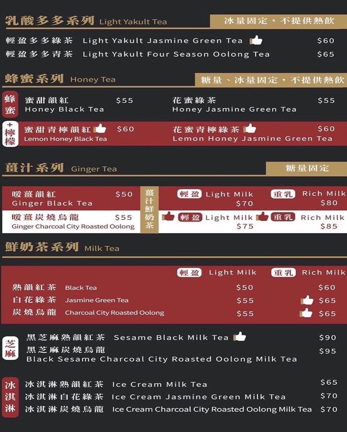 手搖飲料店有賣雞尾酒？不用去高檔酒吧就能喝到暖暖的熱雞尾酒，期間限定還有第二杯半價優惠🍸