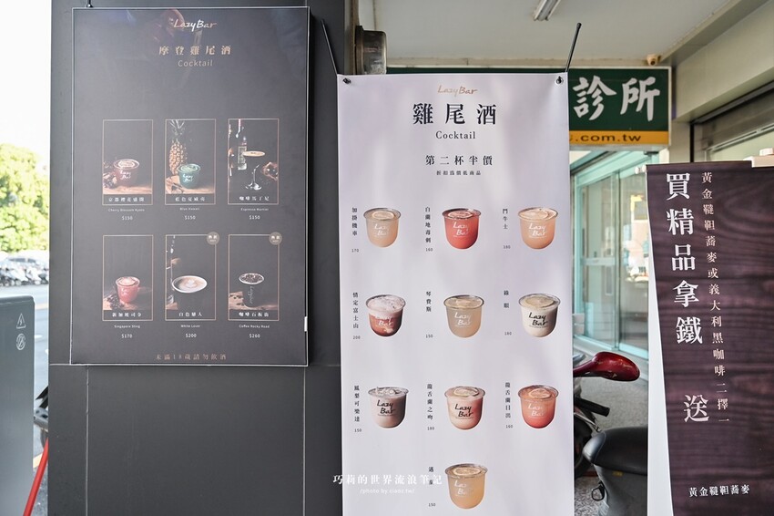 手搖飲料店有賣雞尾酒？不用去高檔酒吧就能喝到暖暖的熱雞尾酒，期間限定還有第二杯半價優惠🍸