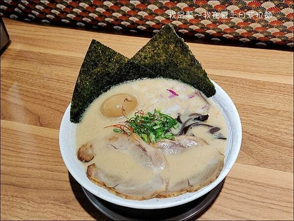 豐王日式拉麵16.jpg
