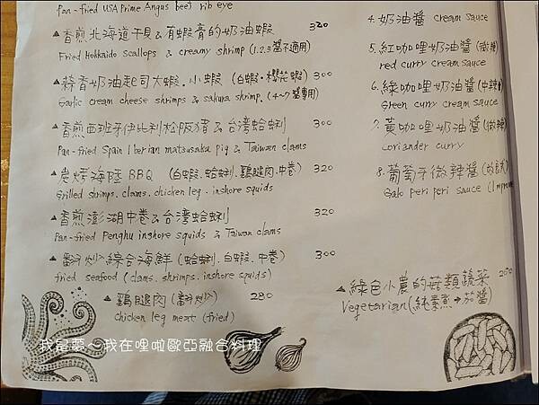 哩啦歐亞融合料理11.jpg
