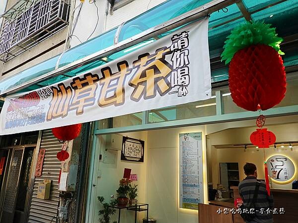 沙鹿-57芯鮮飲店外觀 (1).jpg