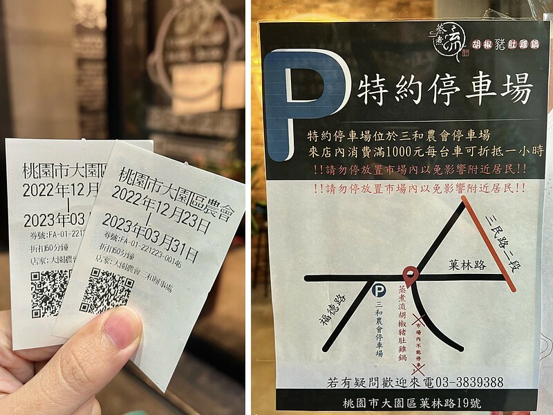 （大園美食）蒸煮流胡椒豬肚雞鍋～招牌胡椒豬肚烏骨雞湯底、現蒸現撈仔超青海鮮、沒有訂位可是吃不到的喔～蒸煮流菜單