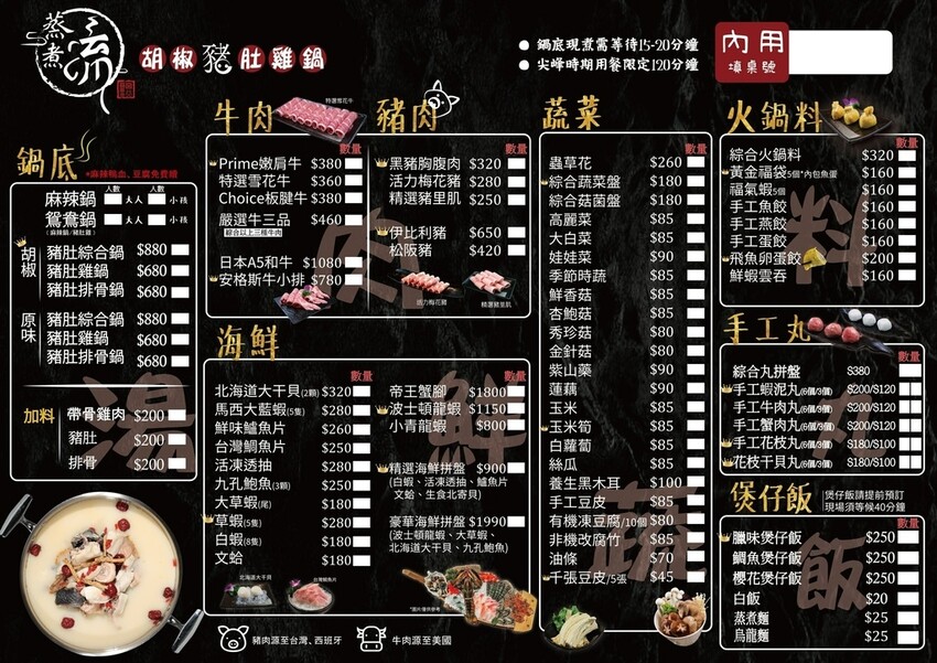 [ 桃園食記 ] 蒸煮流胡椒豬肚雞鍋｜桃園好喝胡椒豬肚雞推薦