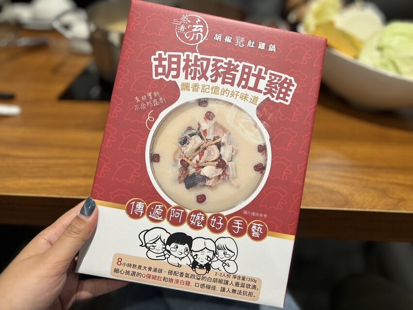 [ 桃園食記 ] 蒸煮流胡椒豬肚雞鍋｜桃園好喝胡椒豬肚雞推薦