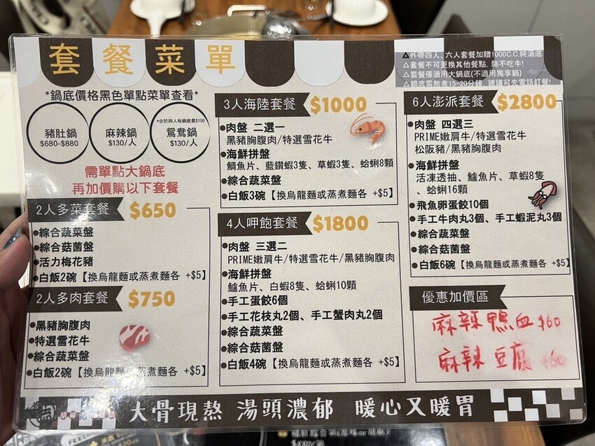 [ 桃園食記 ] 蒸煮流胡椒豬肚雞鍋｜桃園好喝胡椒豬肚雞推薦