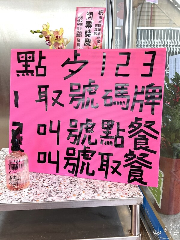 宜蘭玉里臭豆腐礁溪旗艦店》酥脆外皮超唰嘴,泡菜+蘿蔔絲+九層塔一起吃更對味｜點餐攻略,營業時間,菜單價目