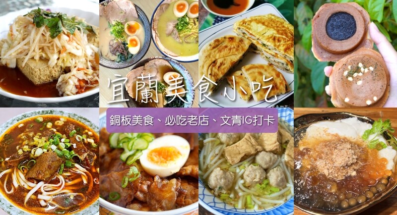 宜蘭玉里臭豆腐礁溪旗艦店》酥脆外皮超唰嘴,泡菜+蘿蔔絲+九層塔一起吃更對味｜點餐攻略,營業時間,菜單價目