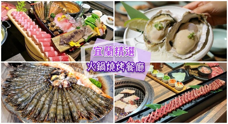 宜蘭玉里臭豆腐礁溪旗艦店》酥脆外皮超唰嘴,泡菜+蘿蔔絲+九層塔一起吃更對味｜點餐攻略,營業時間,菜單價目