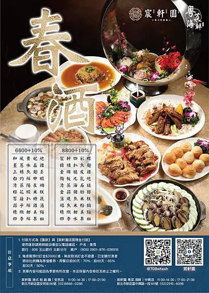 🍴〔餐廳×台北〕宸軒園-粤菜海鮮(中興店) | 台北新店美食