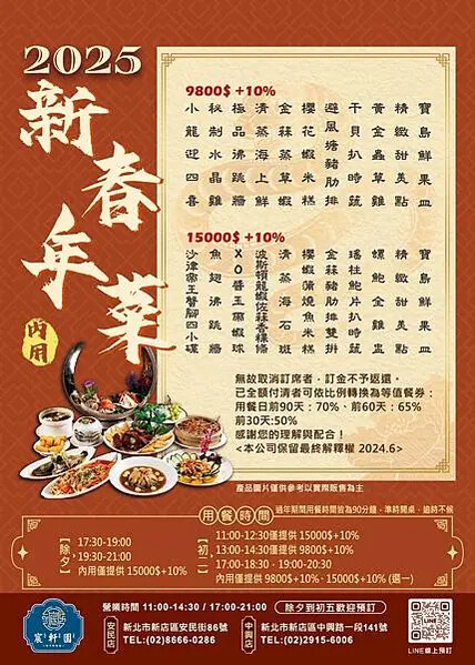 🍴〔餐廳×台北〕宸軒園-粤菜海鮮(中興店) | 台北新店美食